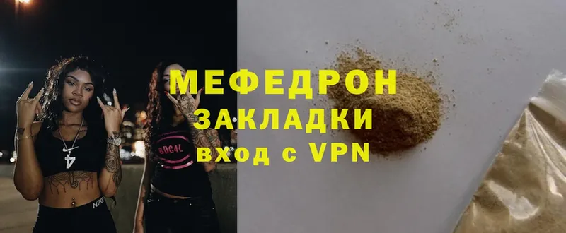 МЯУ-МЯУ мука  Киров 